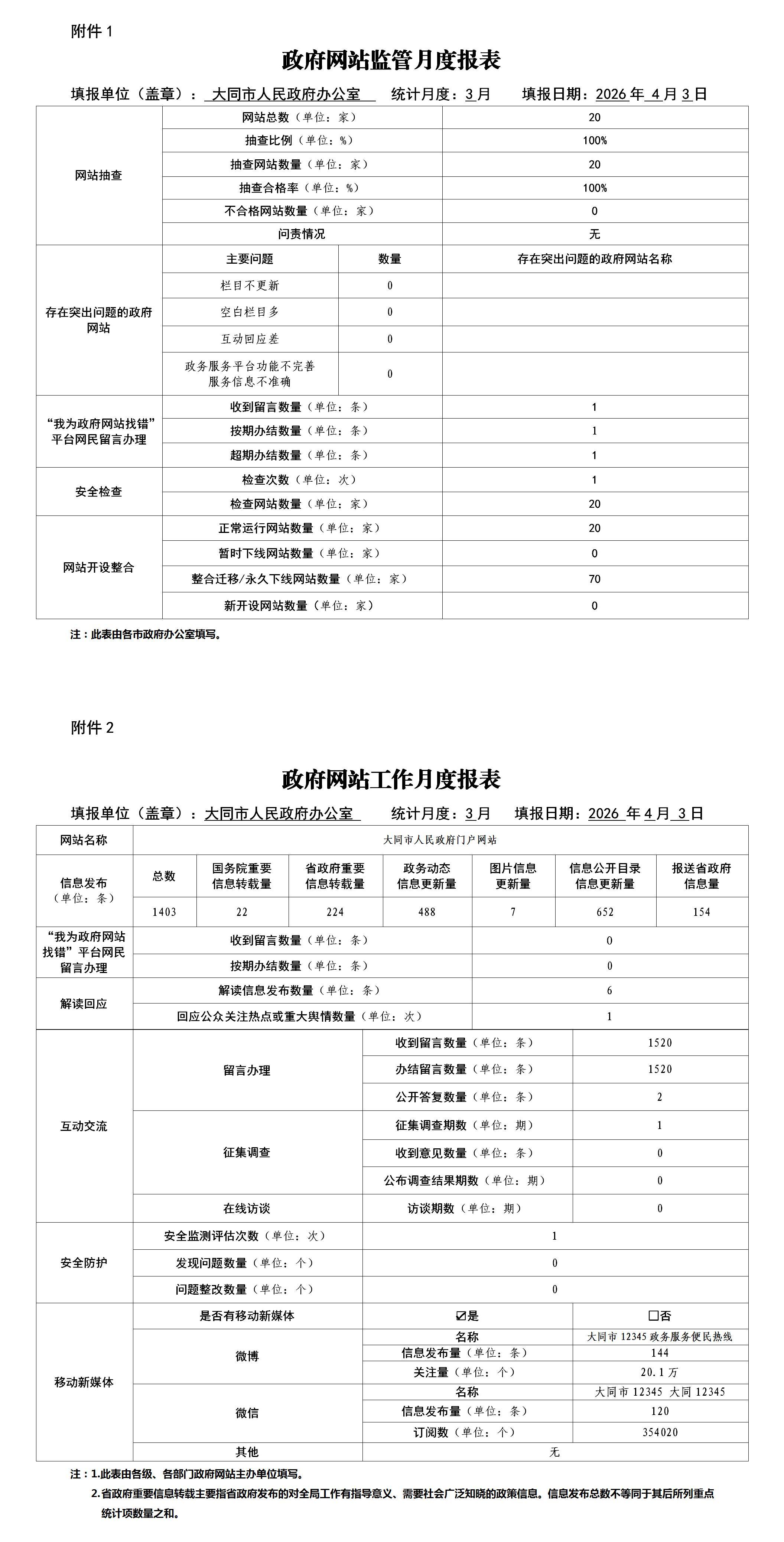 微信图片_20260403160713_3_6.jpg