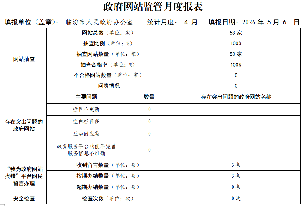 微信图片_20260506160458.jpg