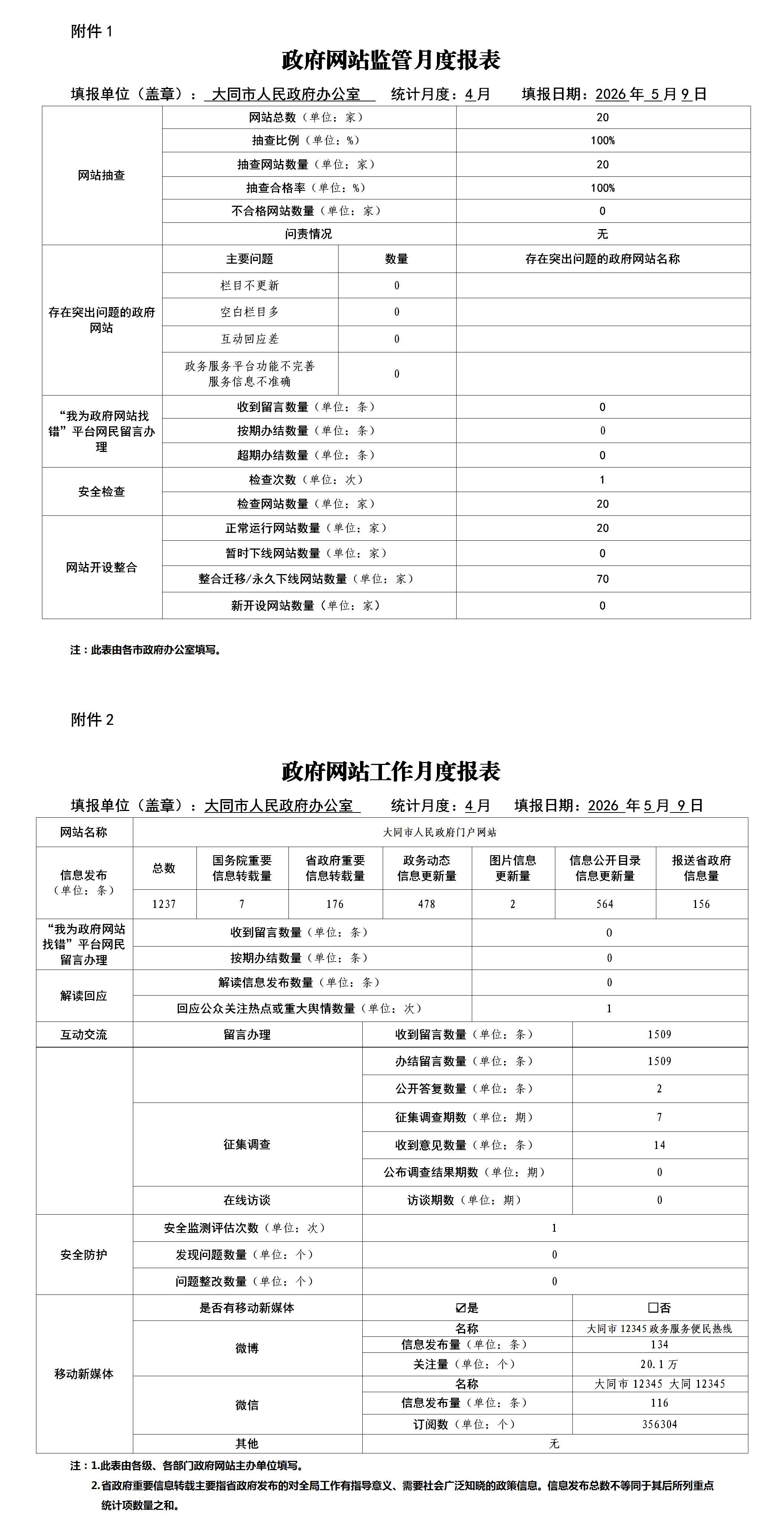微信图片_20260509155943_2_3.jpg